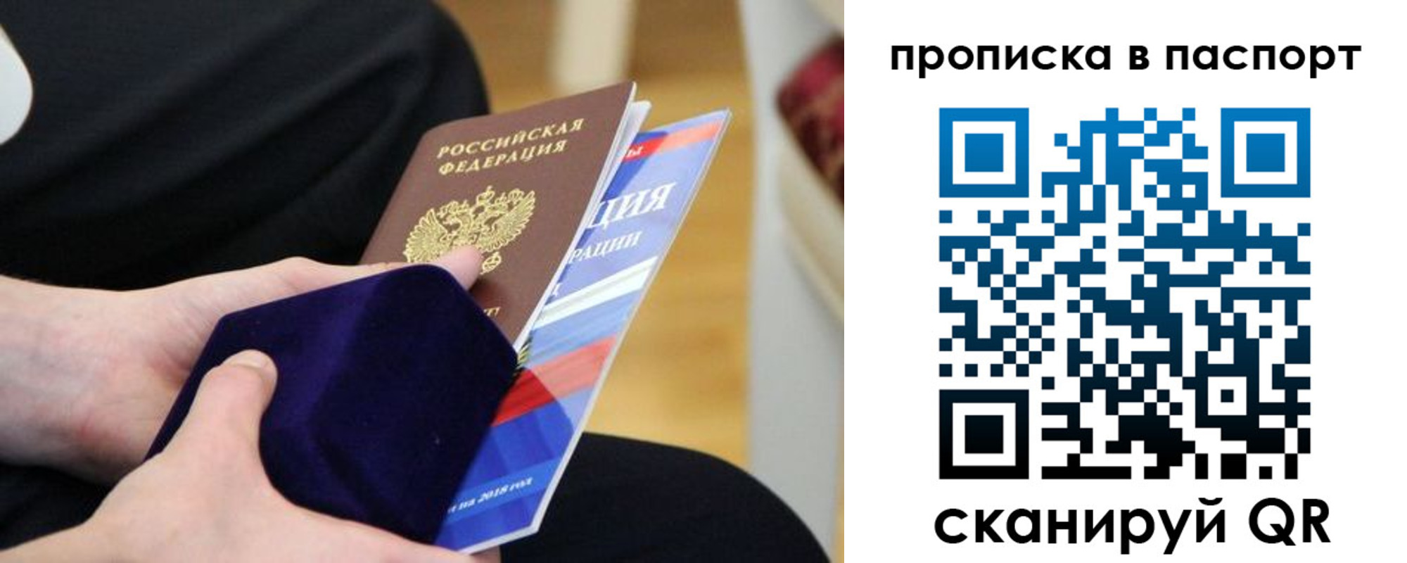 регистрация в Владимире