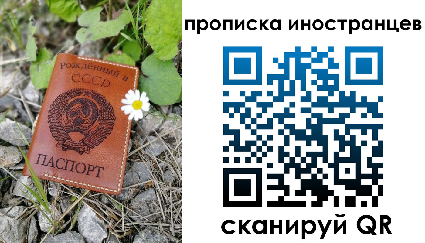 временная регистрация законно в Владимире