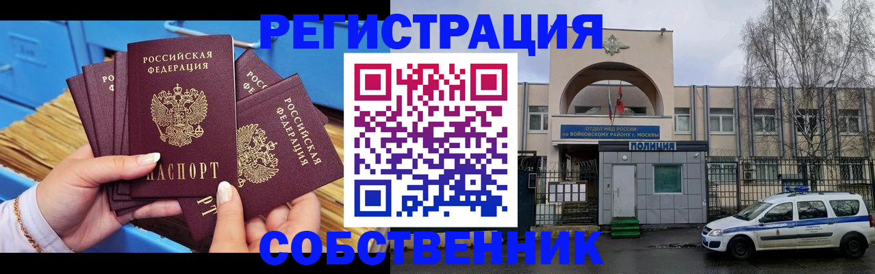 временная регистрация в Владимире