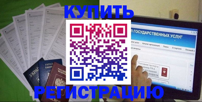 прописка в квартире в Владимире